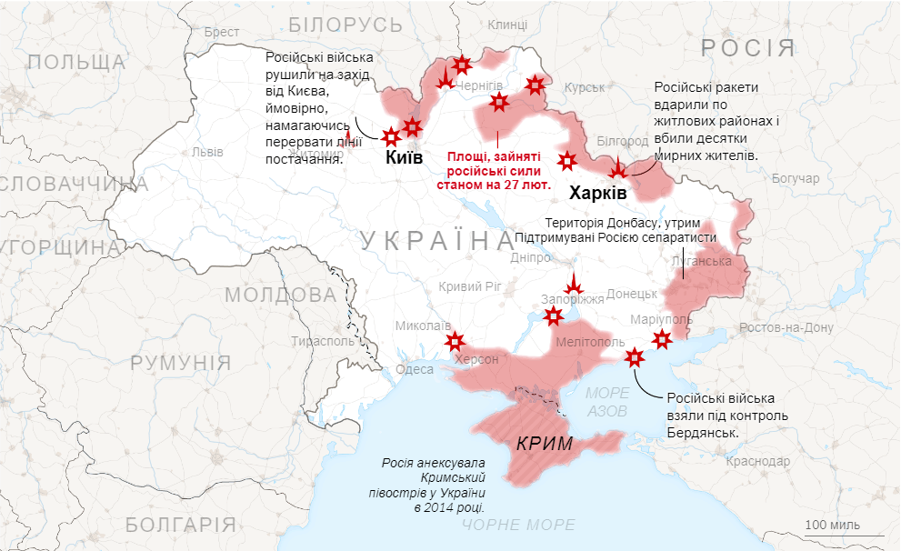 Дані про наземні бої та авіаудари станом на 11:45 за східним часом 28 лютого 